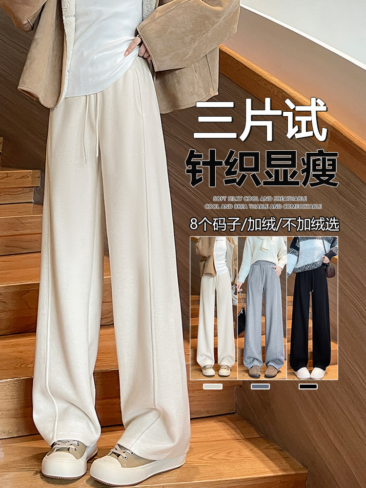糯米裤秋冬2025年新款高腰休闲加绒阔腿裤小个子春秋针织裤,女装休闲裤,云美莎专业女裤-全店现货