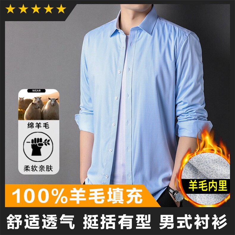男装衬衫F83160主推款羊毛填充衬衫格纹商务图片