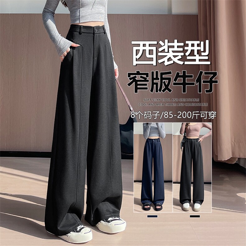 针织弹力牛仔裤秋冬新款高腰垂感宽松小个子慵懒拖地阔腿裤,女装休闲裤,云美莎专业女裤-全店现货