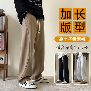 模特-男士休闲加长裤子男春秋运动卫裤8065-P45