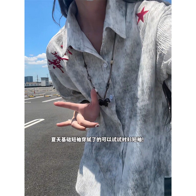 XZ809A/SSS09/P65/控78扎染冰丝刺绣人民万岁短袖衬衫,男装T恤,星座809A(原222-1)