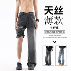 B221美式ins高街宽松渐变色莱赛尔冰丝牛仔裤LK25493-特P40控78，男装牛仔裤，电商B221
