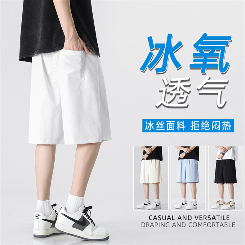 冰丝速干时尚潮流百搭休闲舒适五分纯色短裤DK521-特批20,男装休闲裤,星座718-1