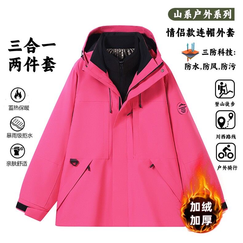 户外连帽男女新款三合一防风防水登山服石墨烯保暖外套H6188-P90,男装棉衣,星座1403A