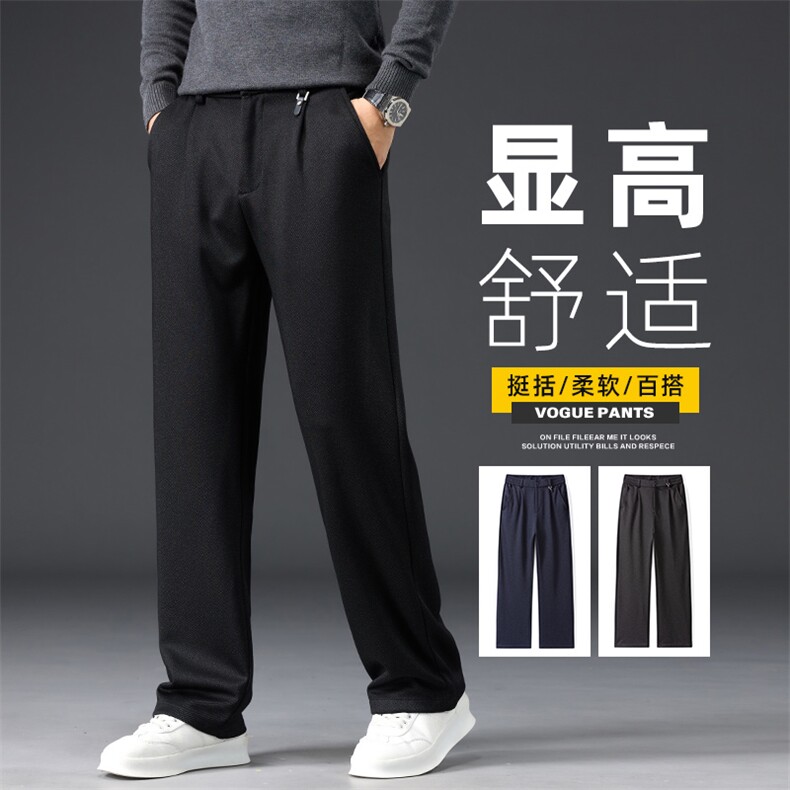 男士直筒休闲裤秋冬针织百搭韩版复古时尚西裤百搭长裤Z2600-P45,男装西裤,星座509