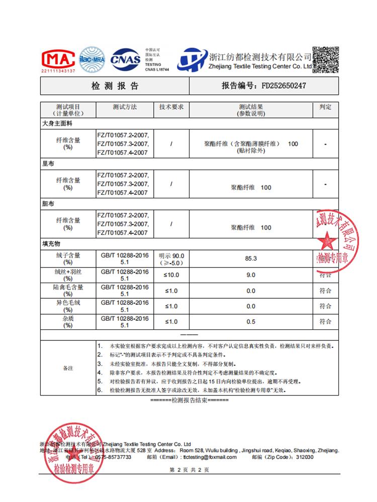 现货！2706A新中式蕾丝拼接短款提花羽绒外套女,女装羽绒服,衣秀之家