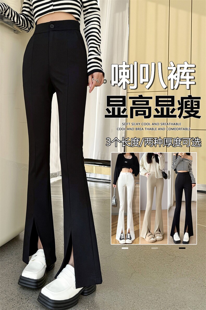 微喇西装裤女秋冬加绒新款高腰开叉阔腿裤垂感休闲喇叭裤子,女装休闲裤,云美莎专业女裤-全店现货