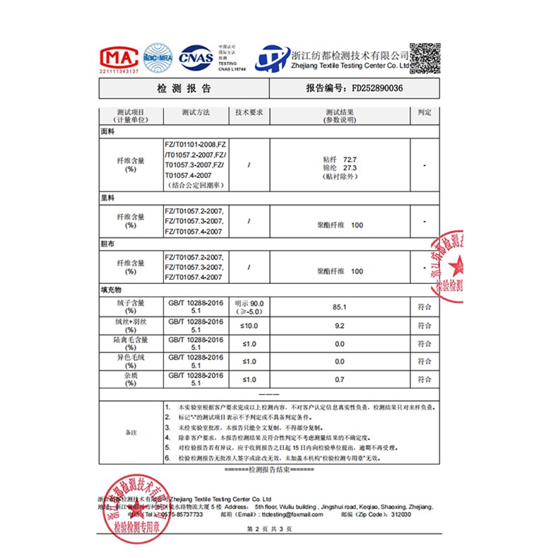 水衣源2801A款丝绒料新中式短款拼色立领加厚保暖气质羽绒服女,女装羽绒服,水衣源