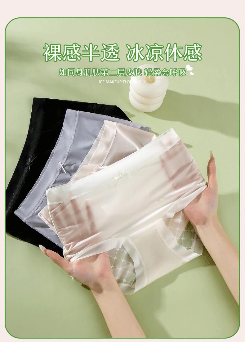 冰感超薄抗菌提花雪糕内裤青年,居家内衣内裤,东正羊绒