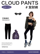 2025年秋季休闲女士时尚百搭云朵发财裤,女装休闲裤,森墨, 2025年秋季休闲女士时尚百搭云朵发财裤,女装休闲裤,森墨,