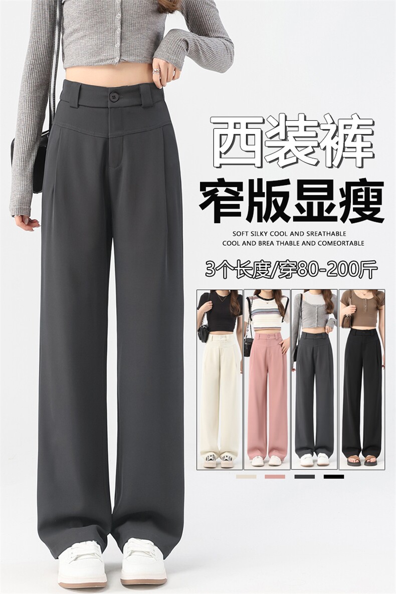 窄版西装裤女早秋新款黑色裤子小个子直筒裤高级感垂感阔腿裤,女装休闲裤,云美莎专业女裤-全店现货