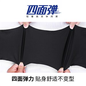 J0002 2021夏季新款男士休闲裤男夏季 92%酯纤维 8%氨纶图片