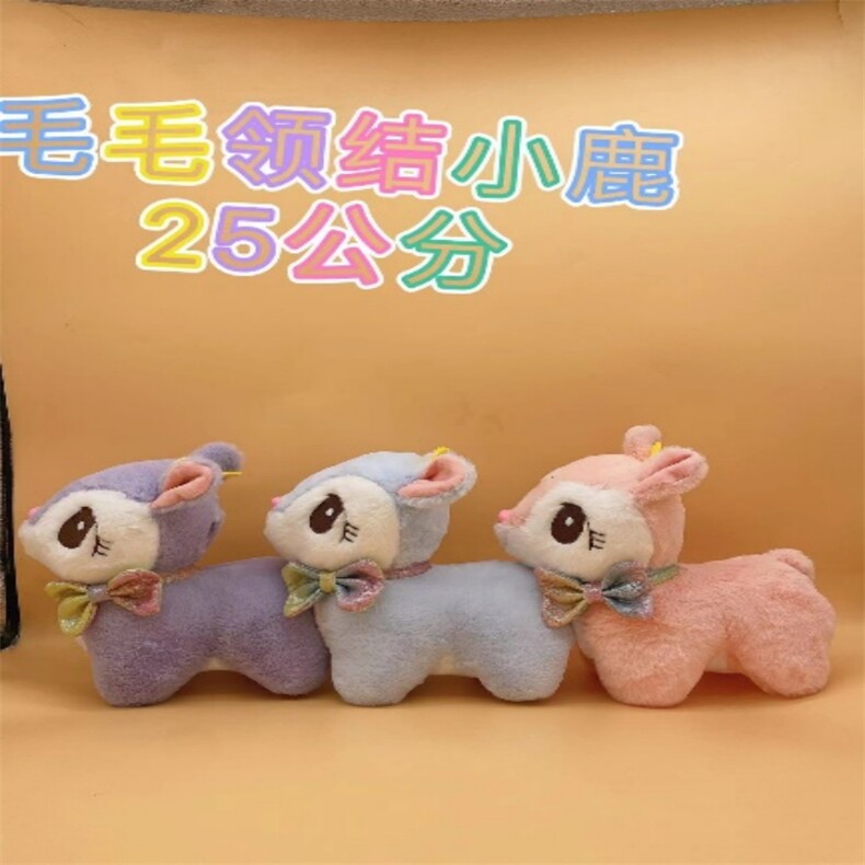 多彩小鹿，彤淼玩具