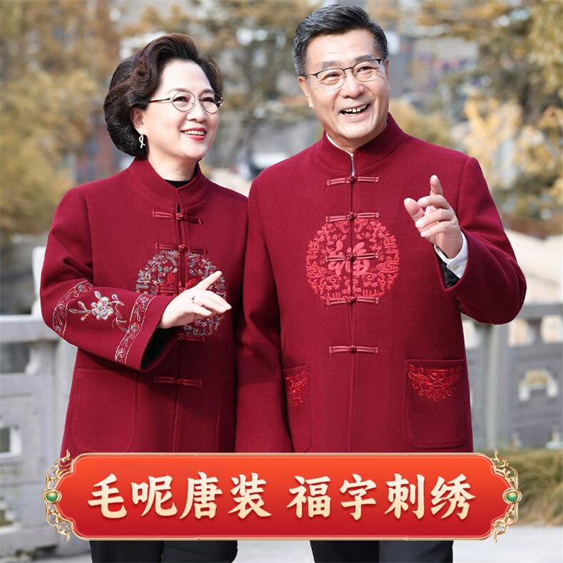 2024年秋冬新款中老年男女款立领长袖刺绣羊毛呢外套，女装毛呢外套，衣恋羊绒