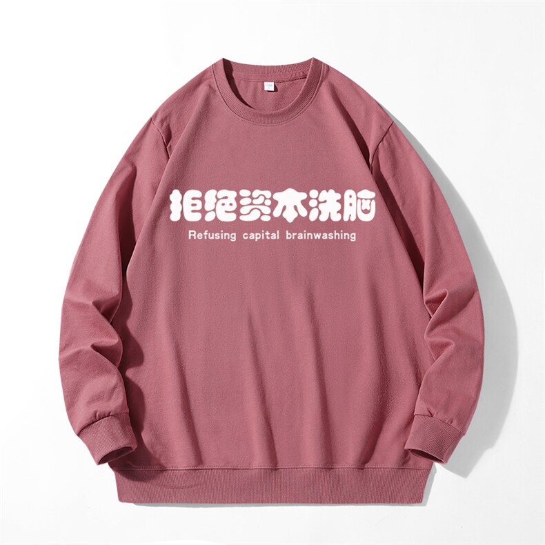 280克男长袖圆领印花卫衣男秋新情侣上衣服打底衫20色可选J7001,男装T恤,星座115A-1