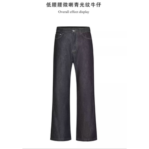 锁色丹宁直筒微宽松深蓝原牛色加长牛仔裤子长裤男NZB5116图片