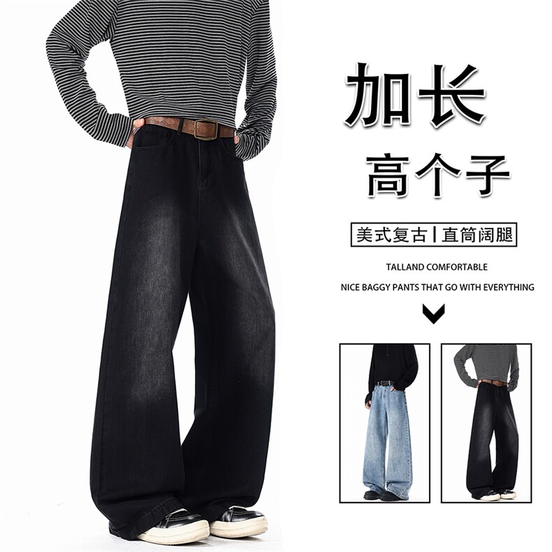 2026春季新款高品质90%棉半松紧腰潮牌阔腿直筒牛仔裤现货，男装牛仔裤，星座1103-4（原1114）