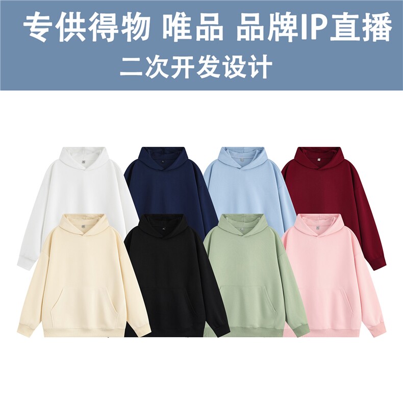 光板 得物\唯品二开 春装320G高克重连帽卫衣 W2048 TP25图片