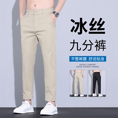 2025夏季新款九分裤男士商务西裤百搭休闲裤子薄款D96-特P30，男装西裤，星座610（原A335）