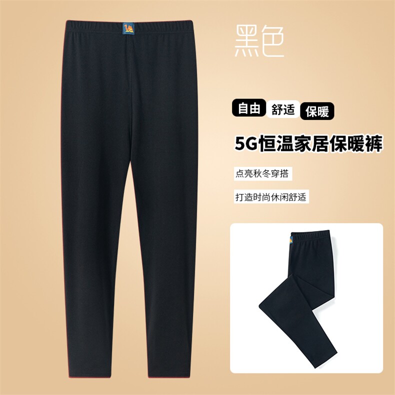2025年秋季阳离子男女秋裤居家保暖,女装打底裤,雪迪羊绒