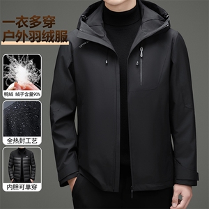 2025现货秋冬款一衣三穿全热封工艺90白鸭绒户外冲锋衣登山服外套图片