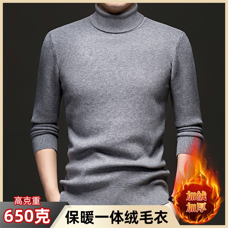 秋冬季男士毛线衫高领加绒加厚保暖针织毛衣时尚高品感打底衫男装,男装T恤,钱塘6003（原4033）