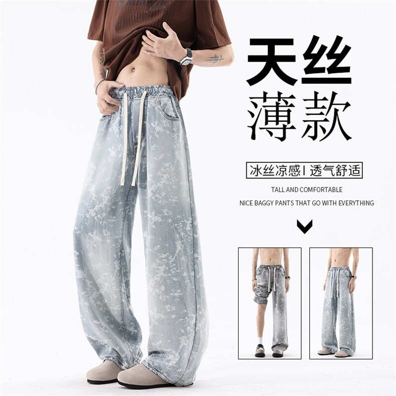 B221美式ins高街宽松花色莱赛尔冰丝牛仔裤LK25526-特P45控88,男装牛仔裤,电商B221