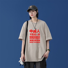浅卡其红字