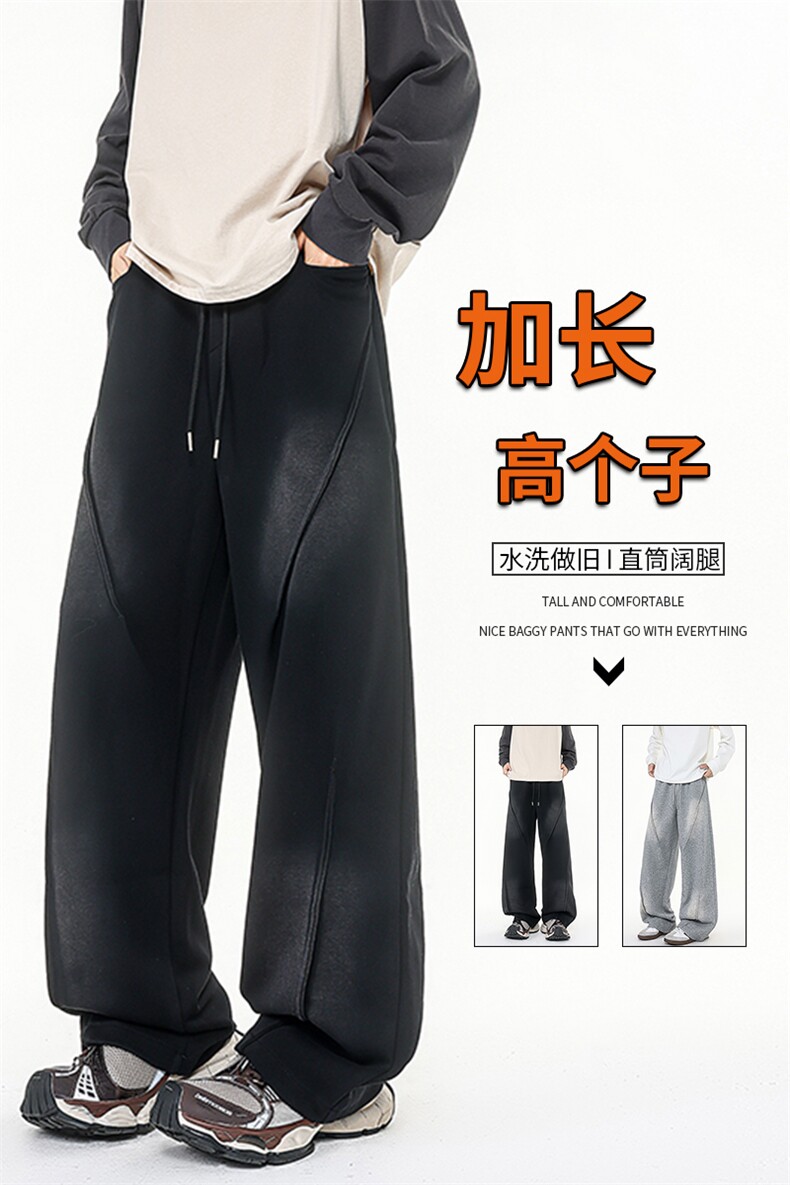 190加长版高个子休闲裤男春秋宽松慵懒115cm水洗做旧卫裤KZ078P60,男装休闲裤,电商B312