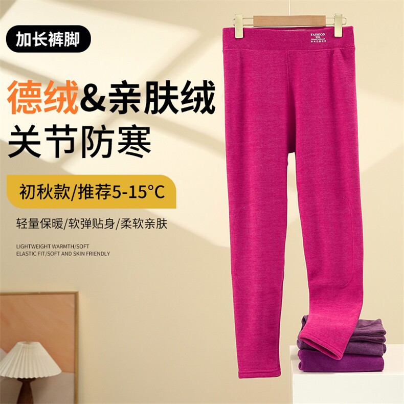 舒适德绒加绒厚实保暖护膝女士打底裤柔软秋冬必备,女装打底裤,航轩羊绒