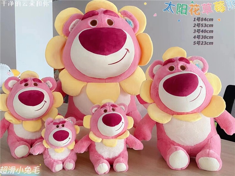 太阳花熊，鑫泰毛绒玩具厂