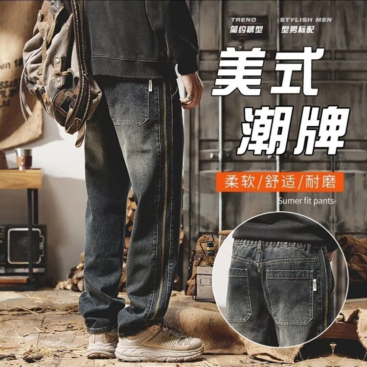 美式复古牛仔裤男士春秋季宽松直筒潮牌2026新款高街休闲裤阔腿裤,男装牛仔裤,星座218-8
