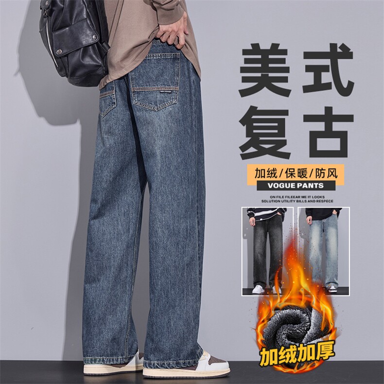 复古直筒牛仔裤男士秋冬季做旧休闲阔腿长裤子Z9842-P45/加绒P55,男装牛仔裤,星座509