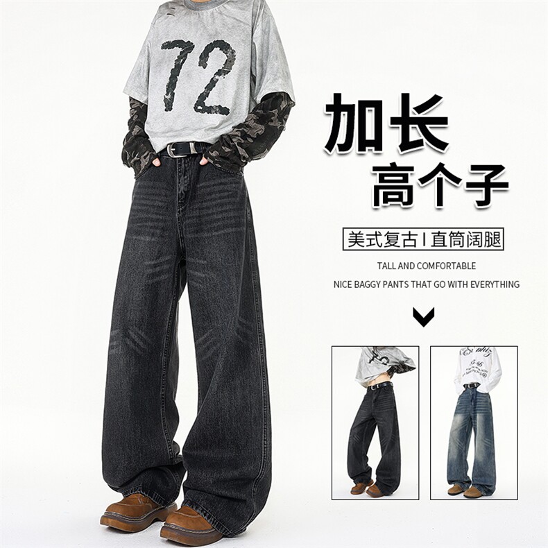 加长版裤子男高个子阔腿直筒牛仔裤190cm115休闲百搭长裤KZ080P60图片