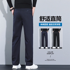 2025秋冬新款男士休闲裤宽松直筒裤子抗皱垂顺天丝西裤T3035-P45，男装西裤，星座509