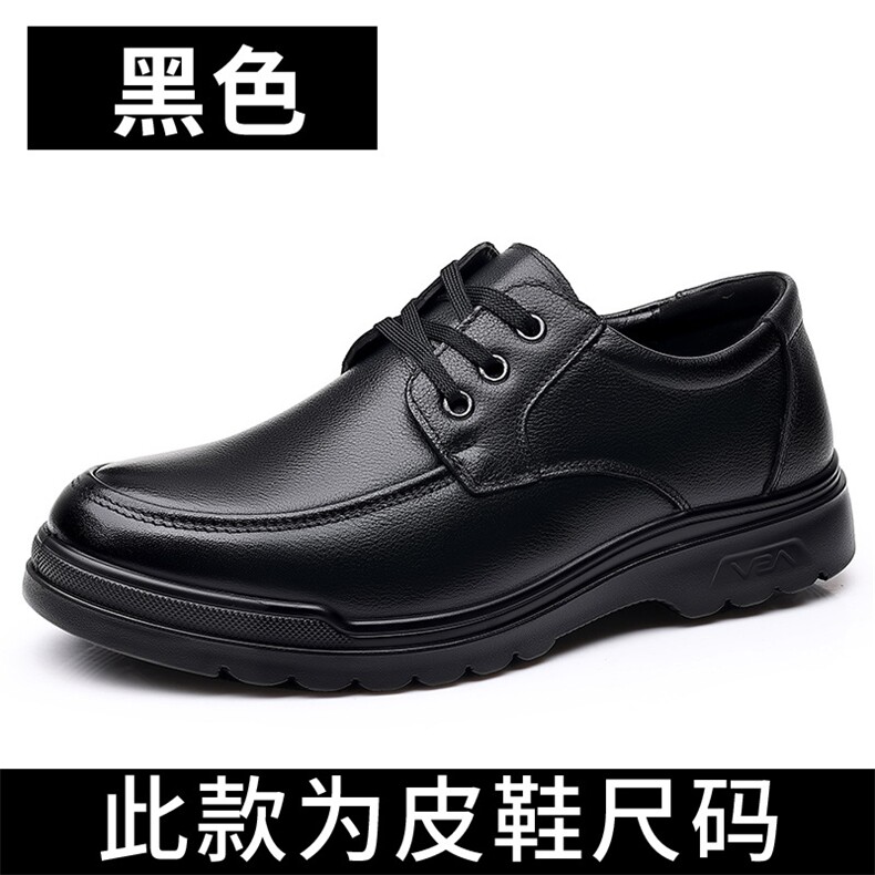 皮鞋男2023春季新款休闲男款真皮透气软底商务正装皮鞋子,男鞋皮鞋,电商A223