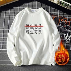白色加绒