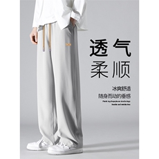 夏季轻薄冰丝裤多色可选拖地裤显高显瘦休闲裤2029特批23，男装休闲裤，星座718-1
