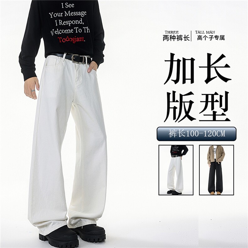 加长版裤子男高个子阔腿直筒牛仔裤190cm115休闲百搭长裤KZ079P48图片