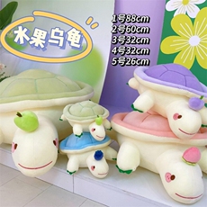 澳欢毛绒玩具厂 水果乌龟