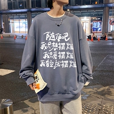 8XL圆领卫衣男超大码胖子肥佬大号长袖t恤S6371-P28，男装卫衣，电商A040