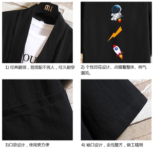 HF59165-P40风汉服男开衫外套七分袖道袍 砖墙挂拍图片