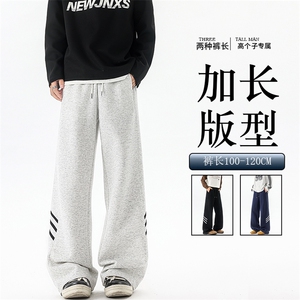 加长版高个子卫裤男款春秋190cm115直筒阔腿裤休闲百搭KZ074P50图片