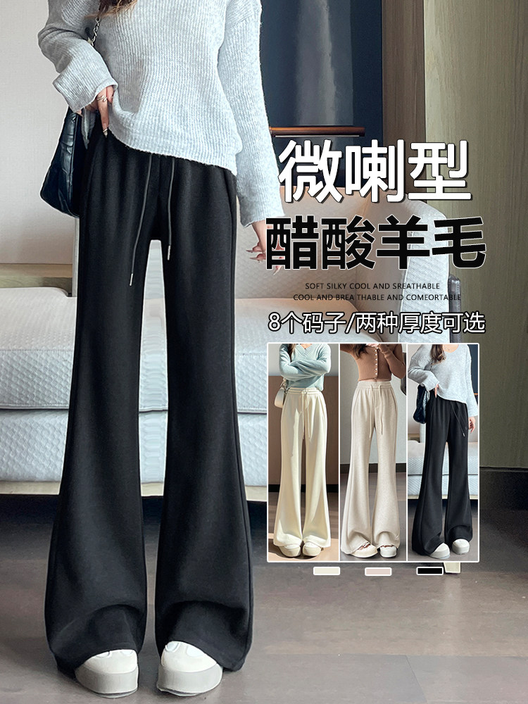 加绒芭比裤480g冬季显瘦黑色高腰喇叭裤休闲裤微喇长裤女,女装休闲裤,云美莎专业女裤-全店现货