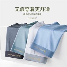 2025法式梦特娇男士莫代尔无痕弹力内裤，内裤，东正羊绒