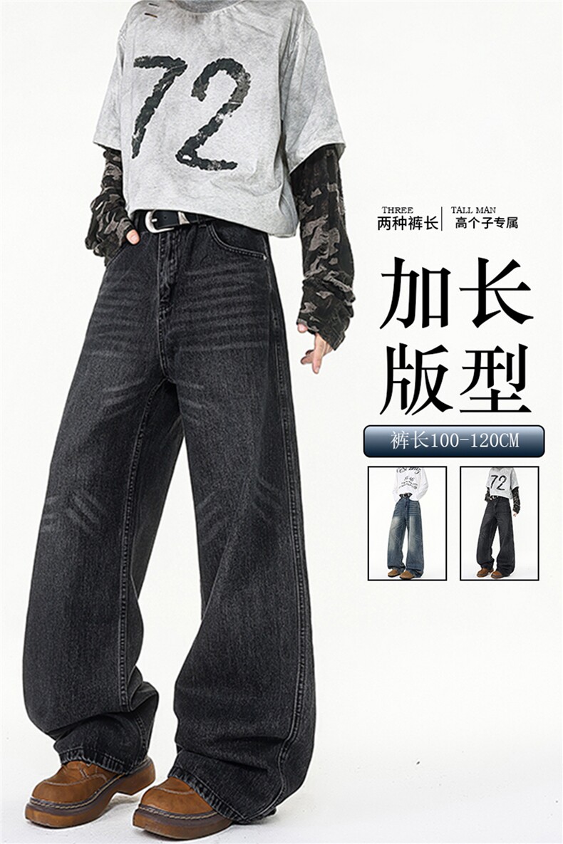 加长版裤子男高个子阔腿直筒牛仔裤190cm115休闲百搭长裤KZ080P60,男装牛仔裤,电商B312
