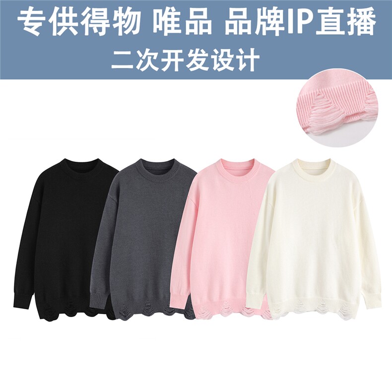 光板二开得物\唯品多巴胺冬季下摆破洞宽松圆领毛衣M502TP48,男装针织衫/毛衣,电商A247B