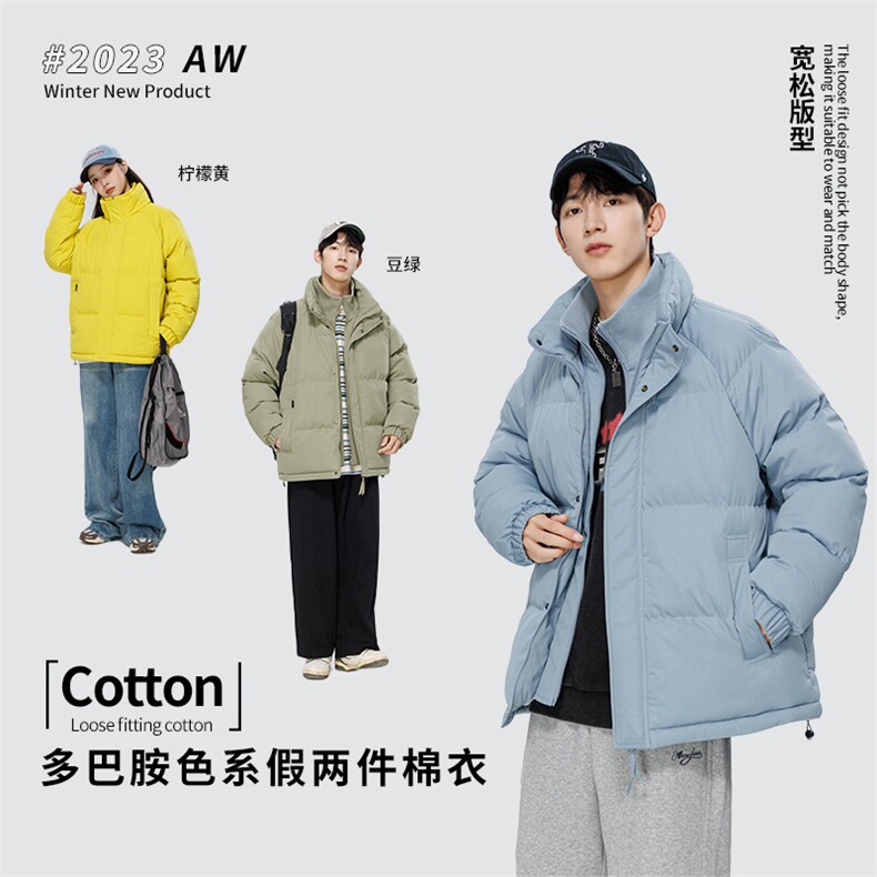 特批85多巴胺色系多配色棉服假两件加厚棉衣外套M8862P-85,男装棉衣,电商A128