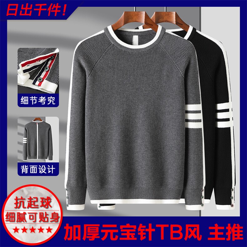 男装毛衣MF80999直播！秋冬新款加厚元宝针抗起球TB风针织衫,男装针织衫/毛衣,钱塘207-1