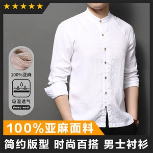 F83166亚麻精品男士长袖衬衫主推实体品质图片